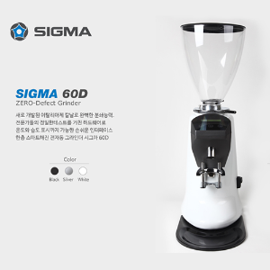 [시그마] 커피그라인더(자동) 60D